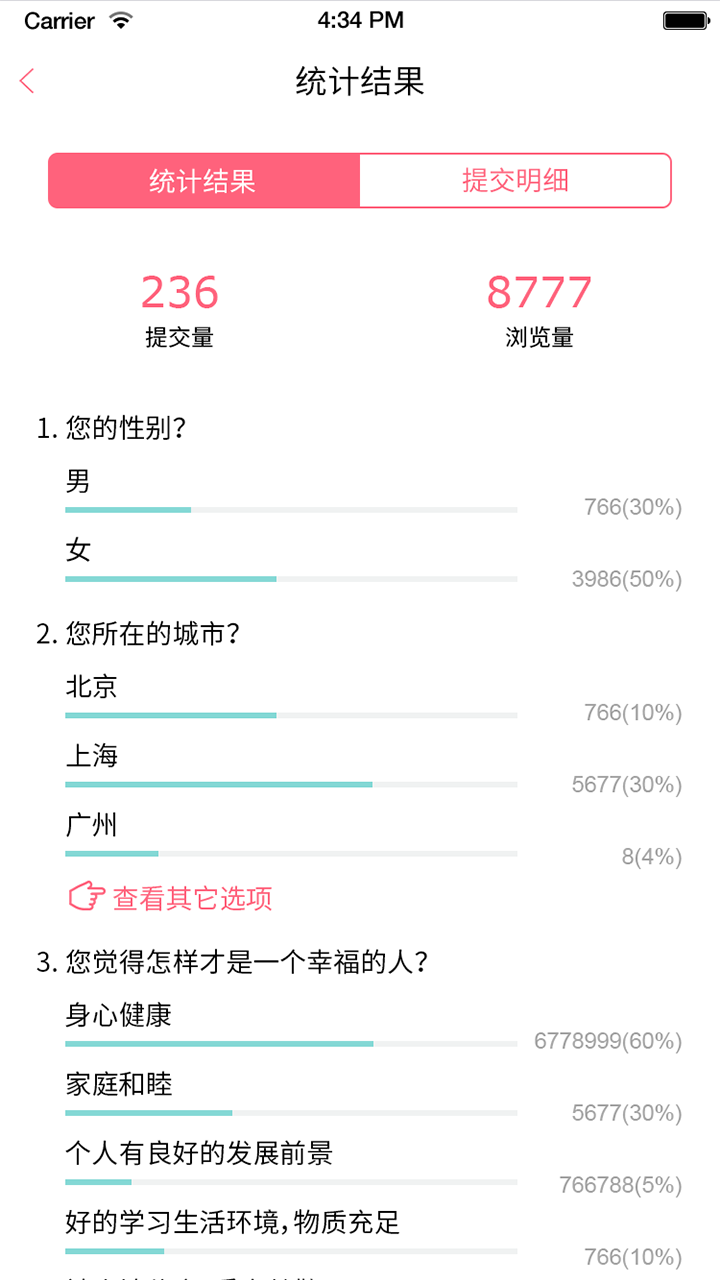 秀贊問(wèn)卷截圖