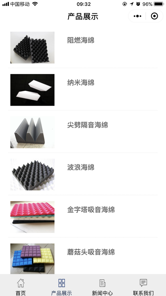 波浪海綿截圖