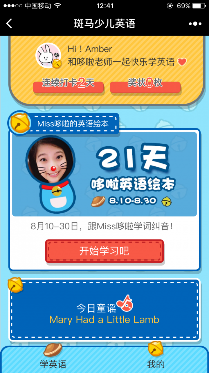 斑馬少兒英語截圖