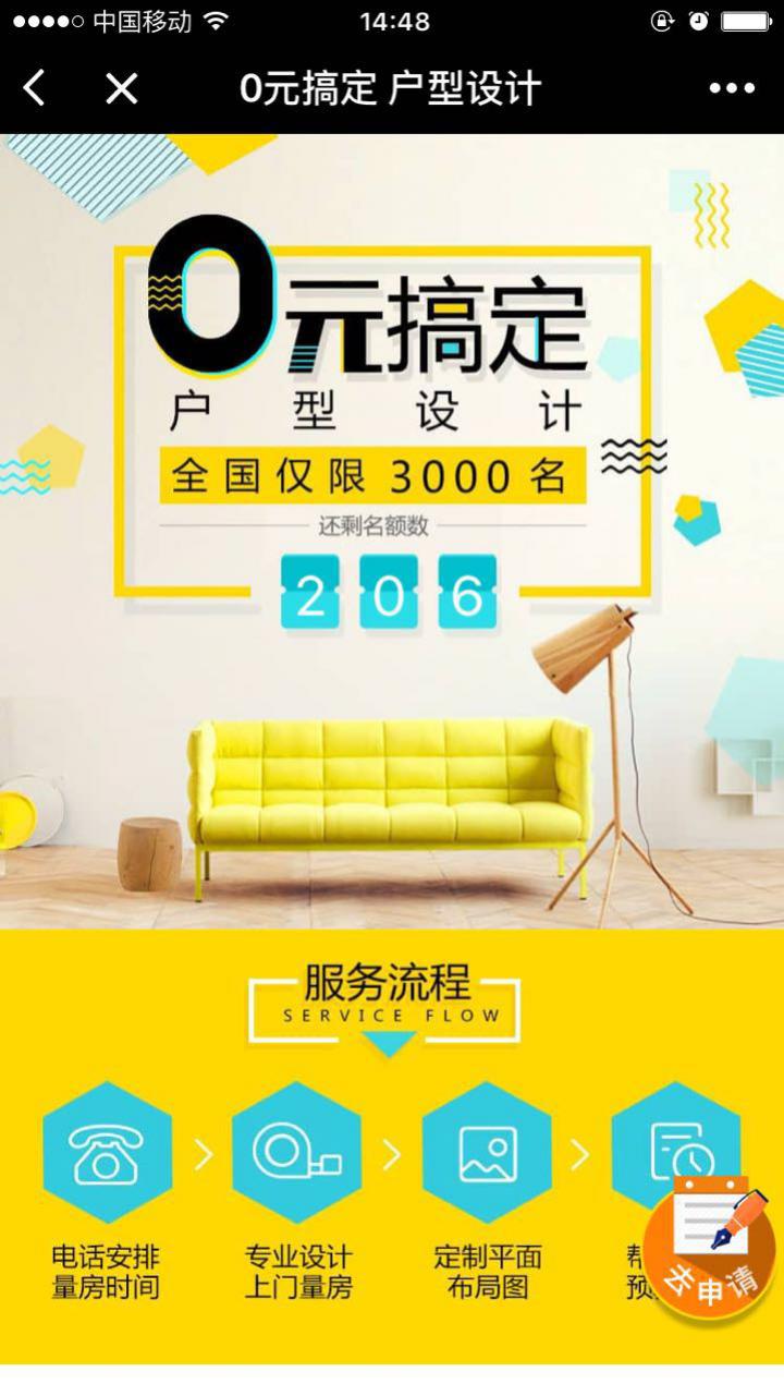 土巴兔裝修效果圖截圖