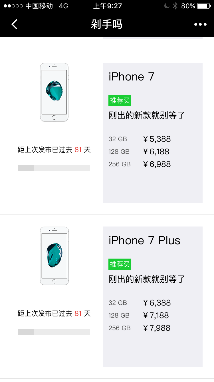 剁手嗎截圖