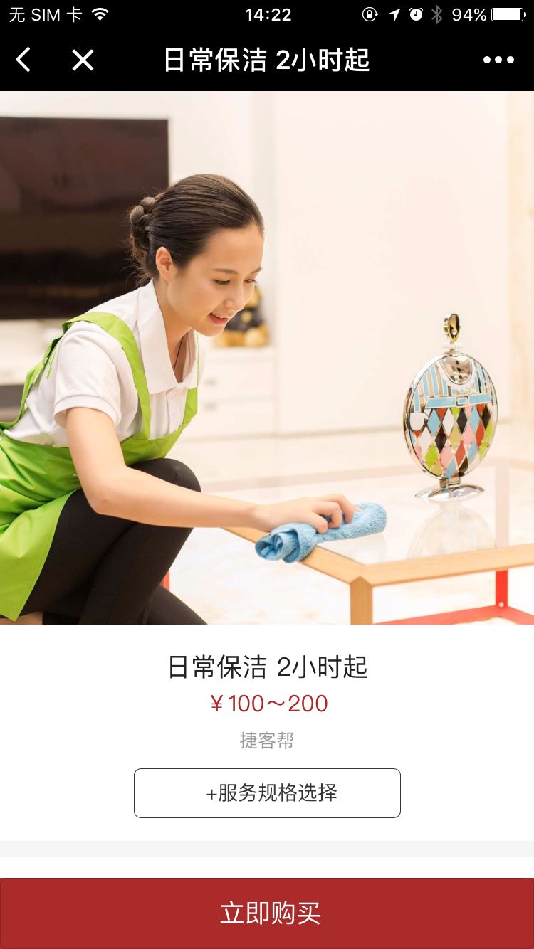 葡萄生活截圖