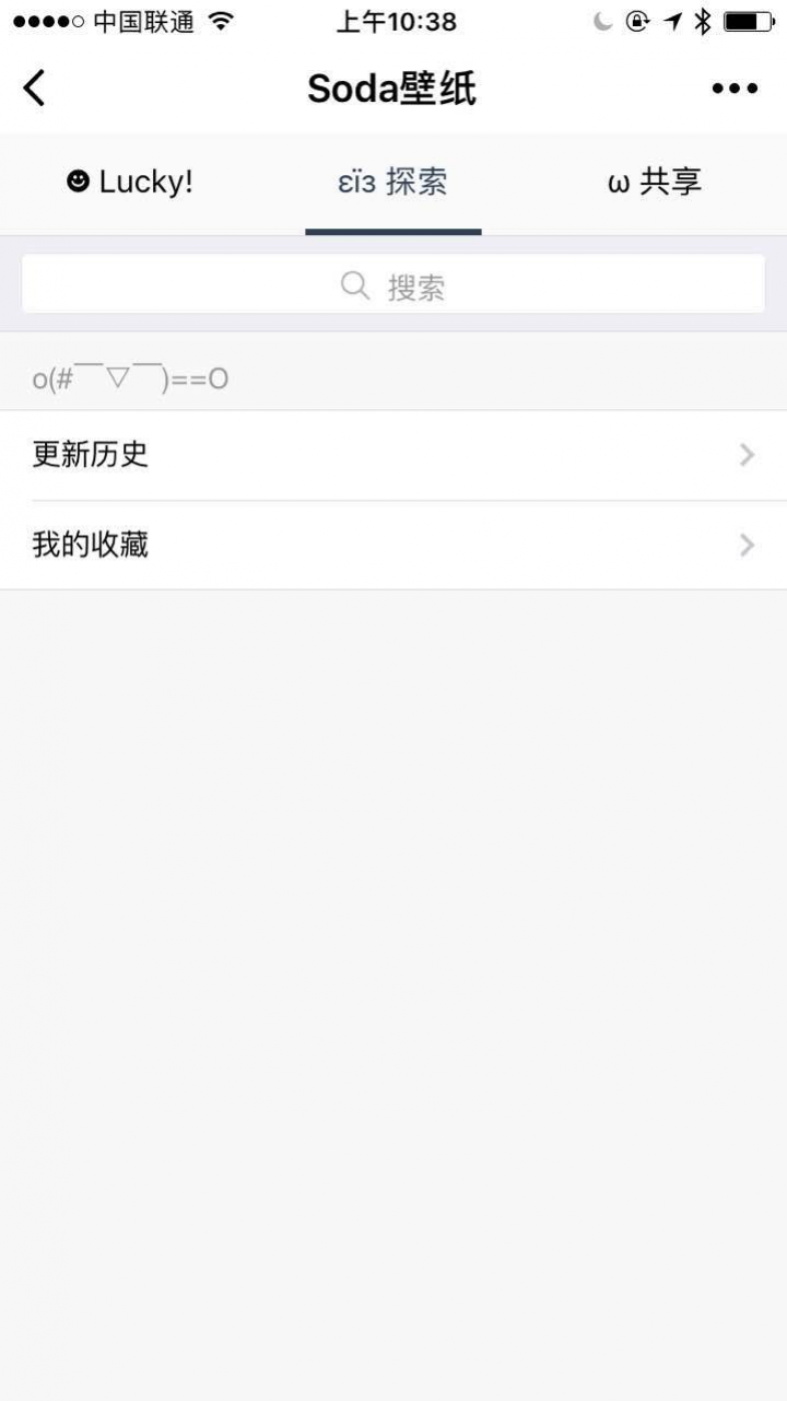 Soda壁紙截圖