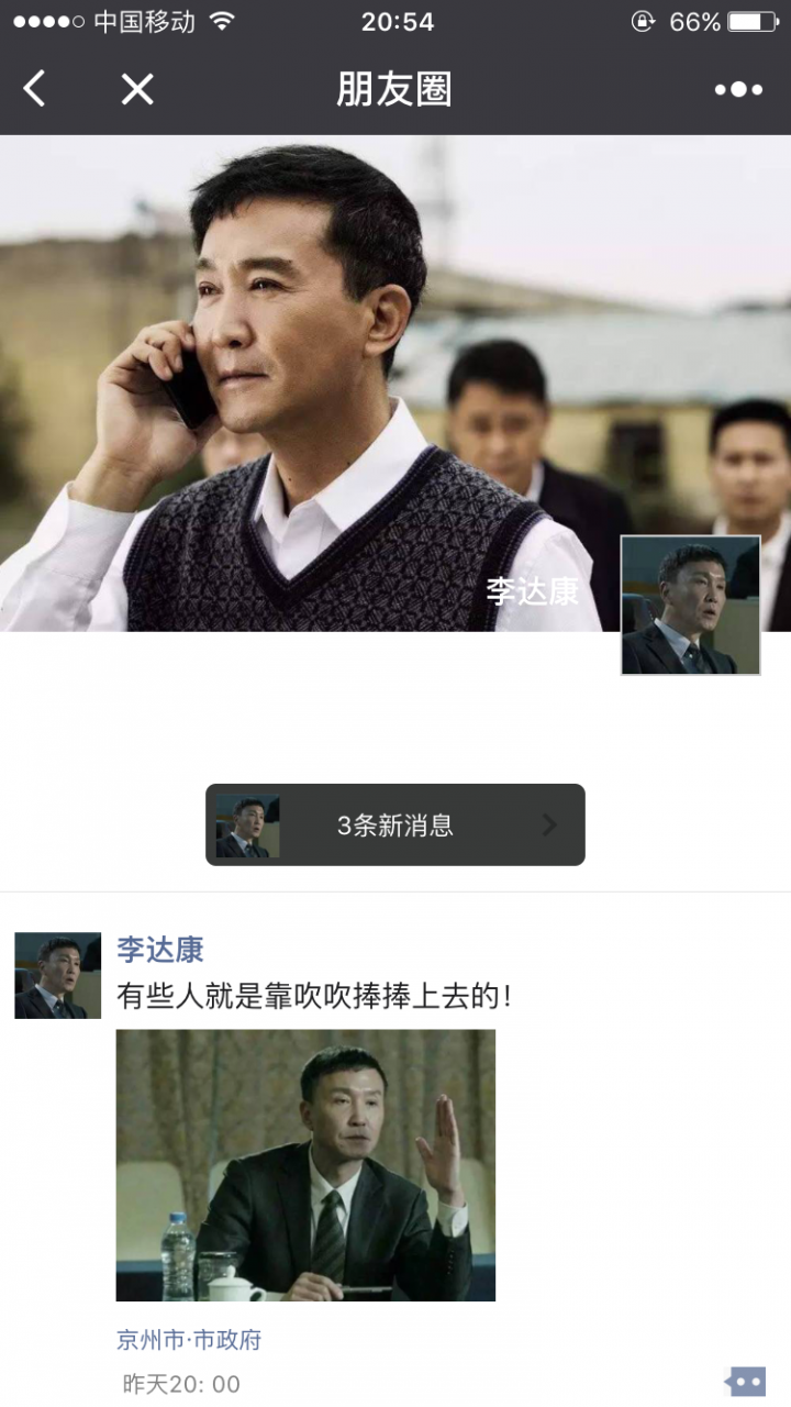 微商截圖器截圖