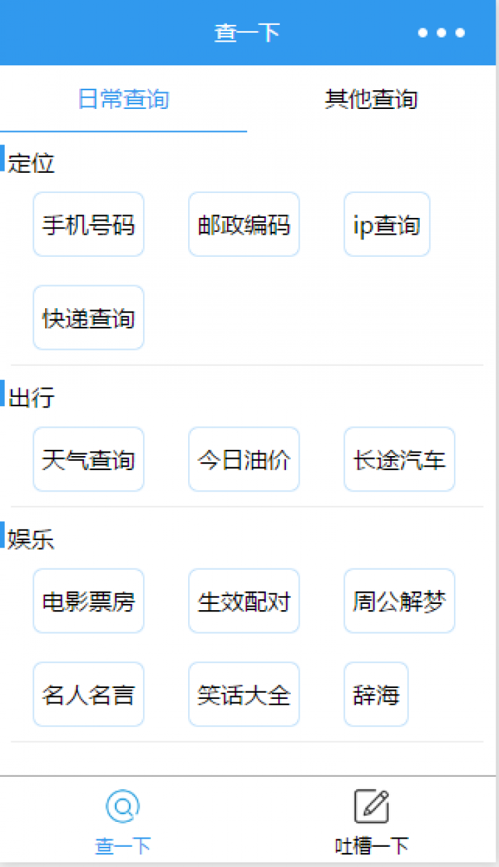 查找一下截圖