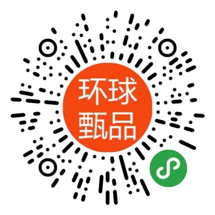 環(huán)球甄品商城二維碼