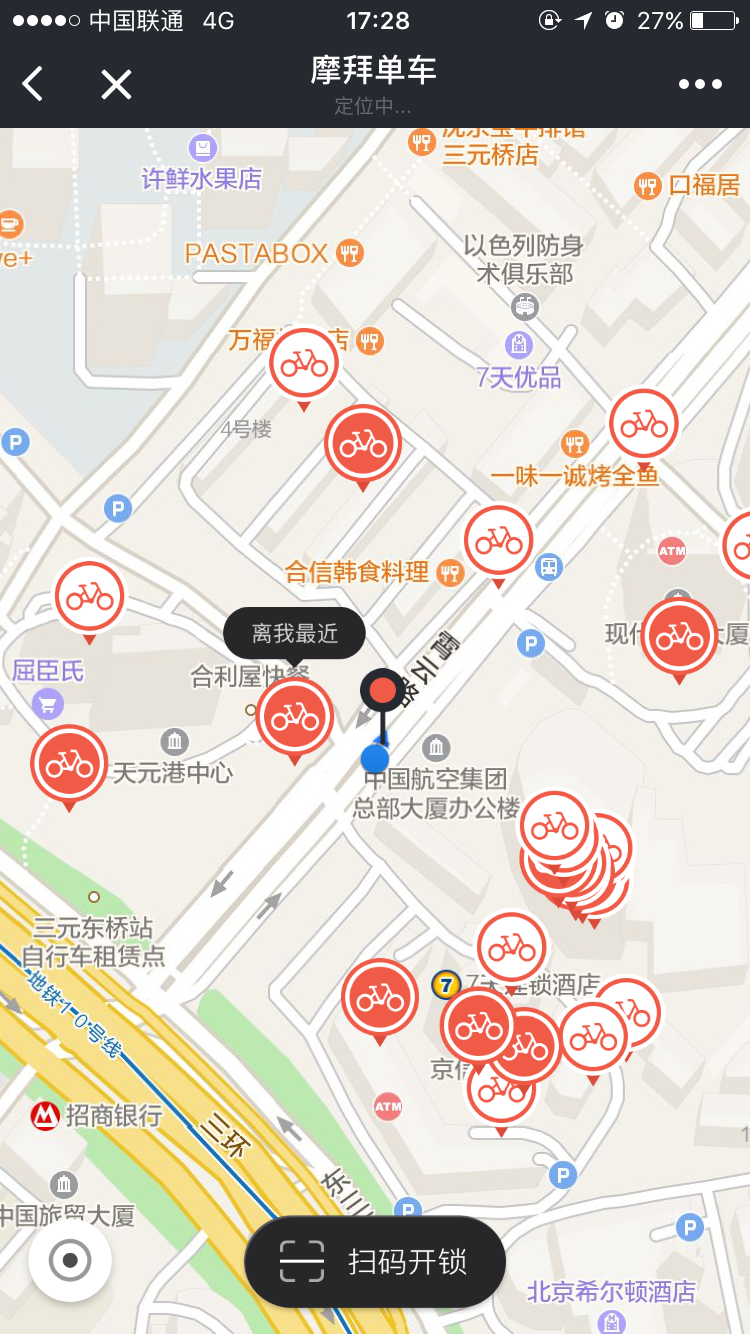 摩拜單車截圖
