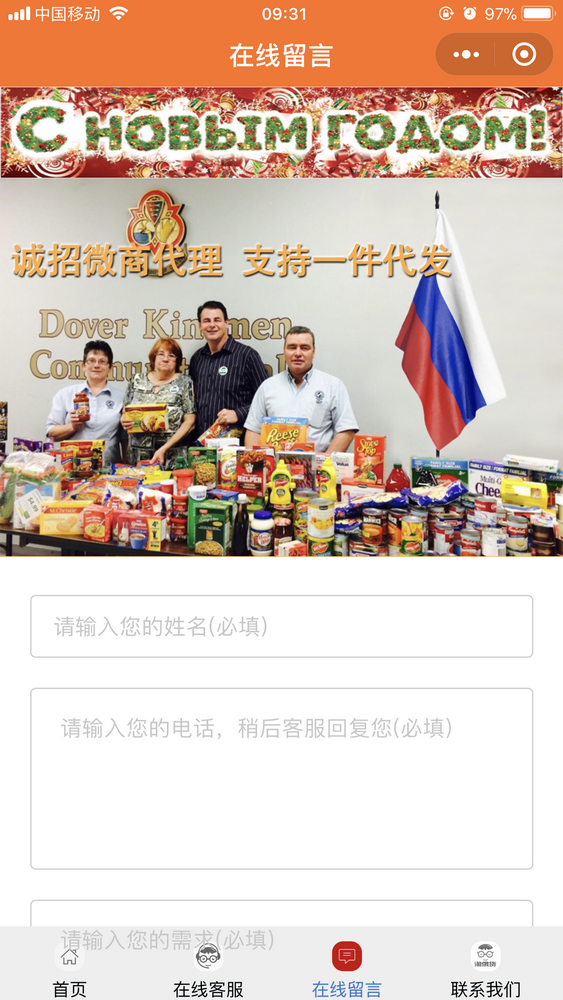 淘俄货俄罗斯食品供应链截图