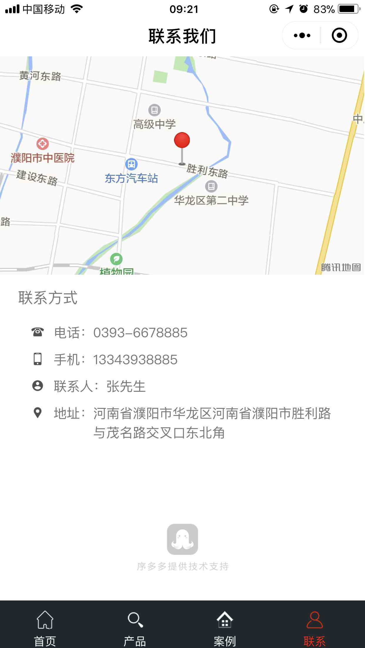 豐華防腐木截圖