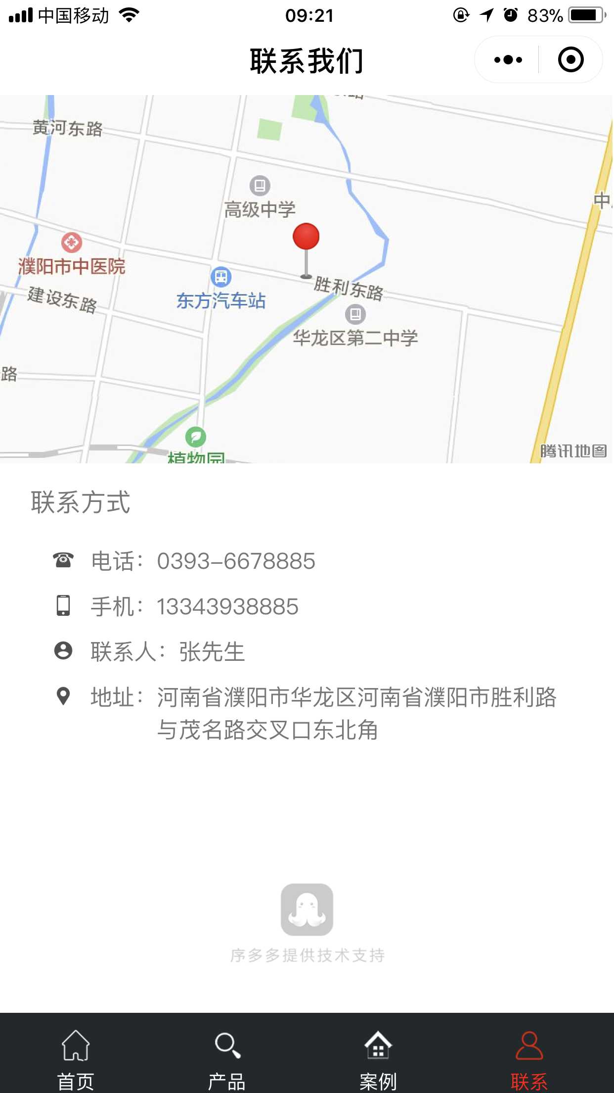 丰华防腐木截图