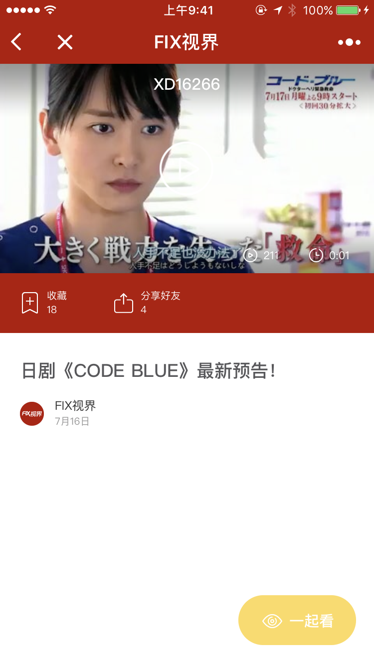 FIX視界截圖