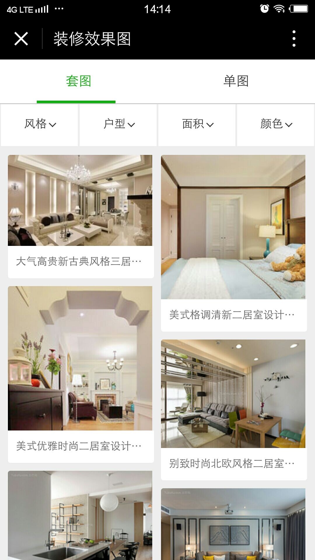土巴兔家居裝修截圖