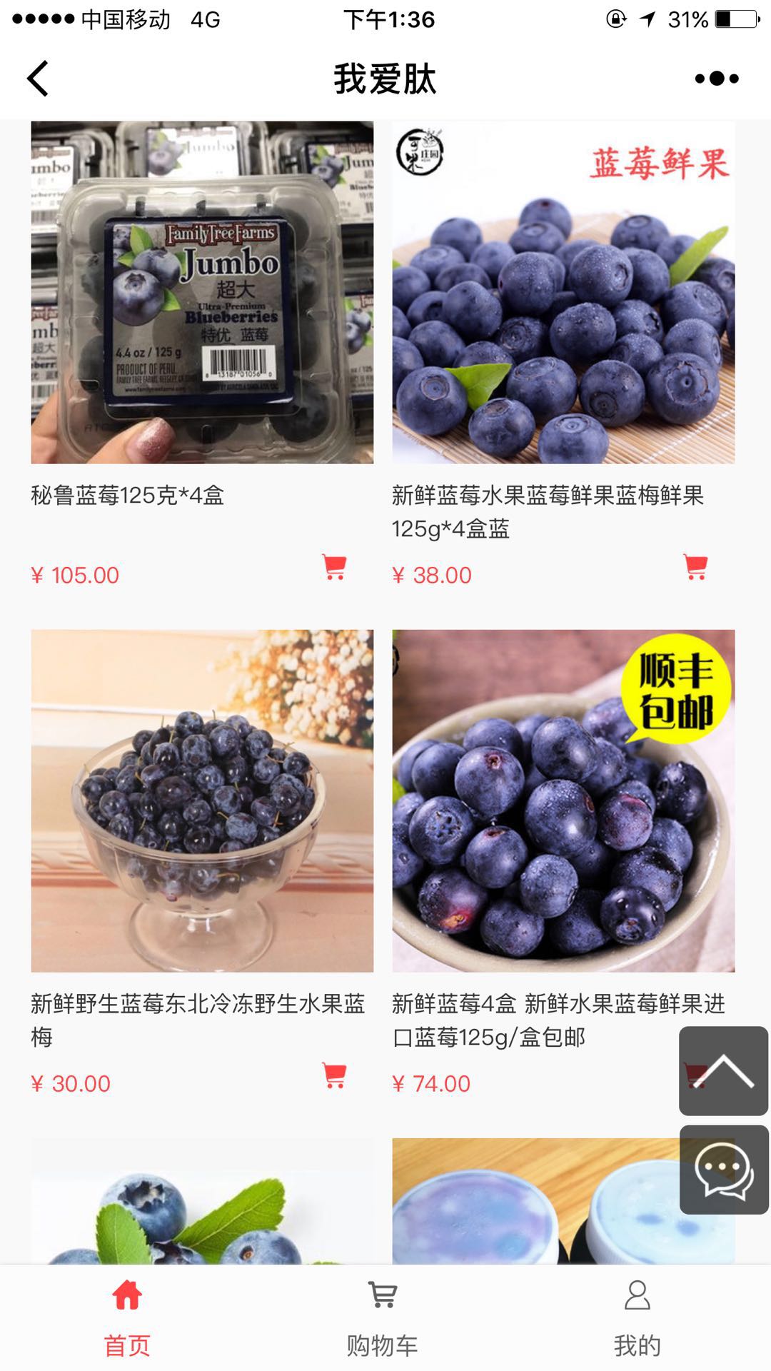 我愛(ài)肽截圖