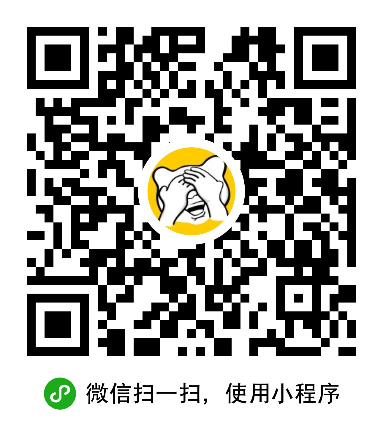 鬼畜表情包二維碼