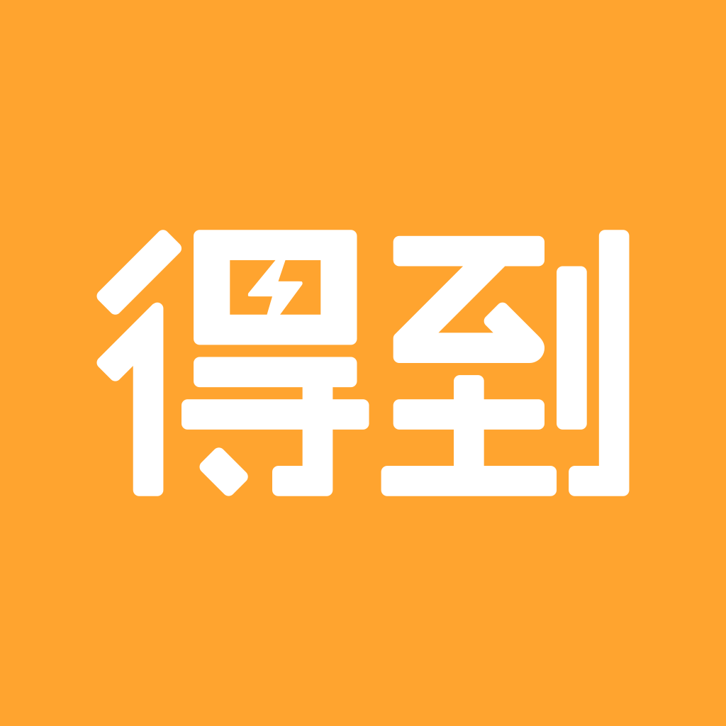 得到 plus