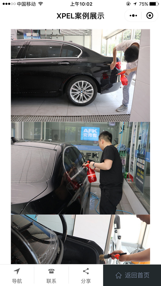 xpel專車膜截圖