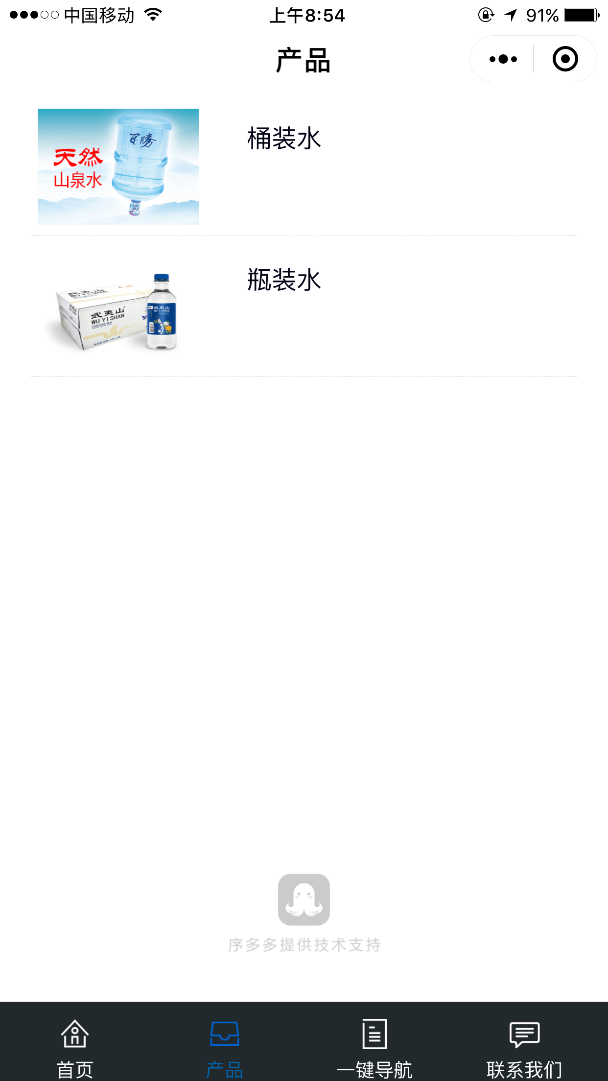 石獅環(huán)保桶裝礦泉水益豐經(jīng)銷截圖
