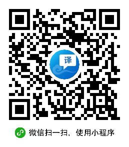 一銘翻譯云詞典二維碼