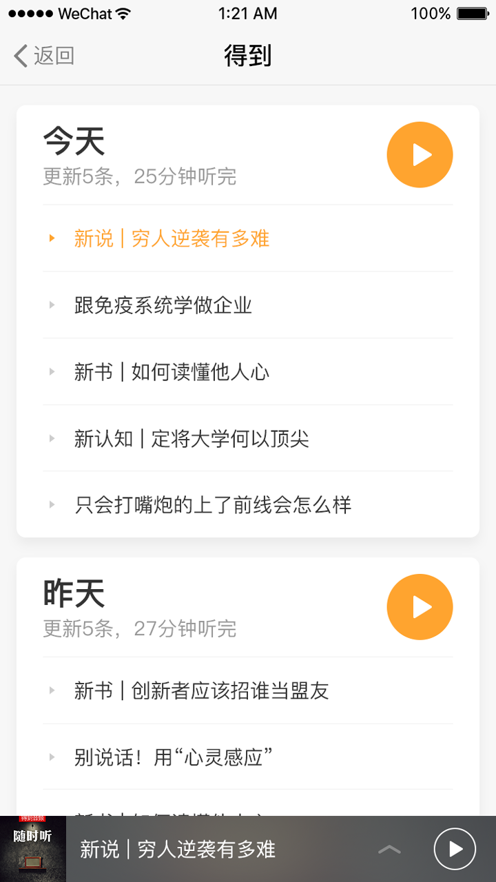 得到 plus截圖