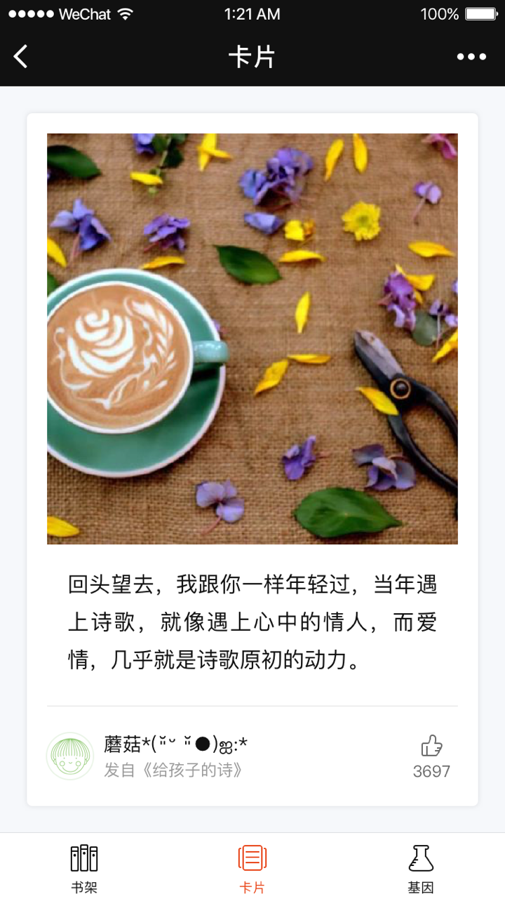 口袋書架截圖