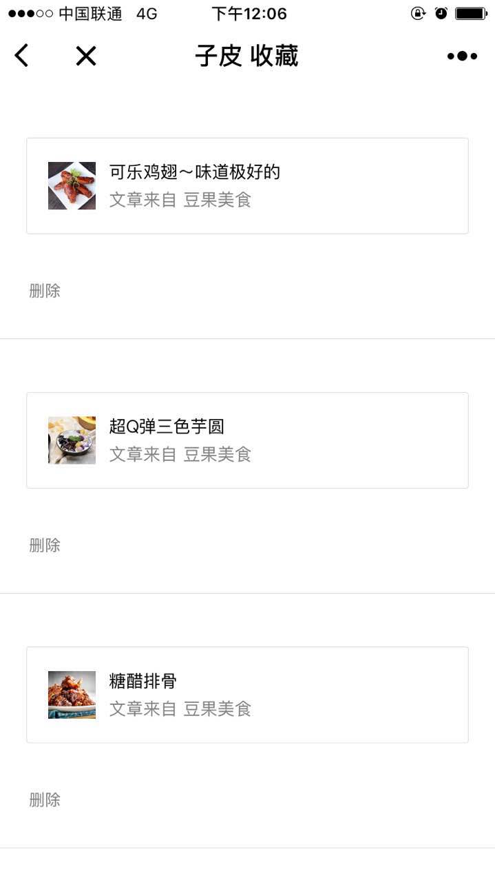 廚房截圖