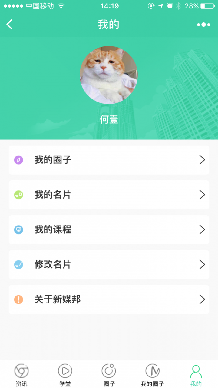 新媒邦截圖