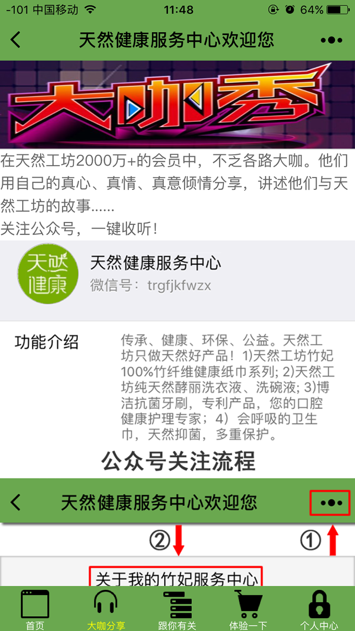 我的竹妃服務中心截圖