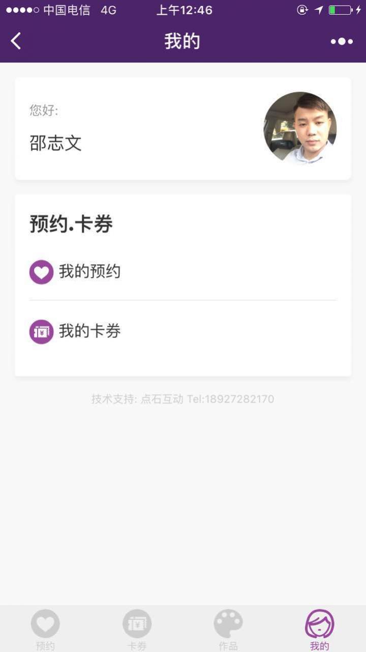 萊美發(fā)截圖