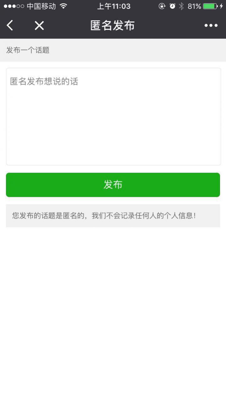 附近秘密截圖