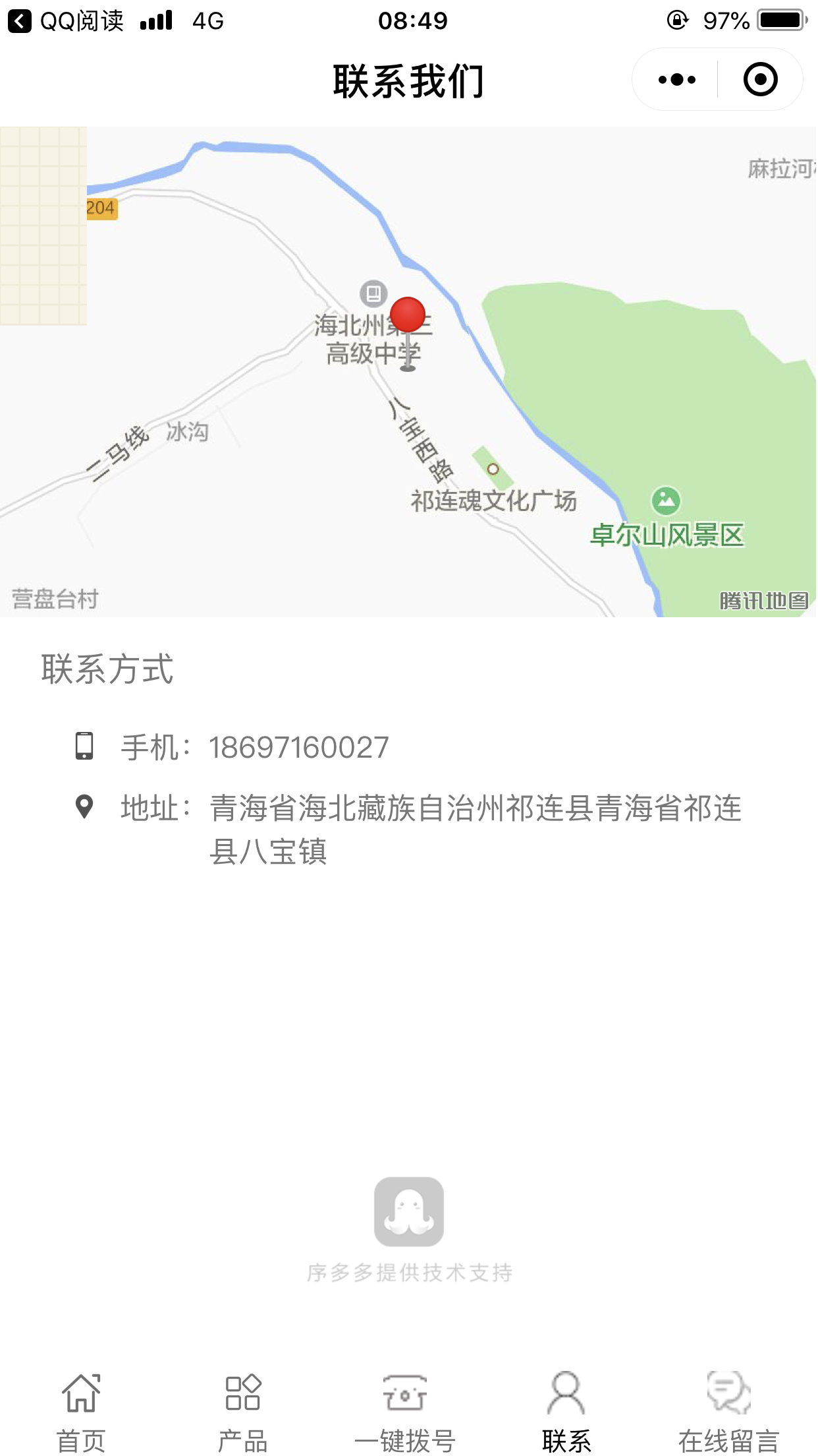 青甘藏深度体验旅游包车服务截图