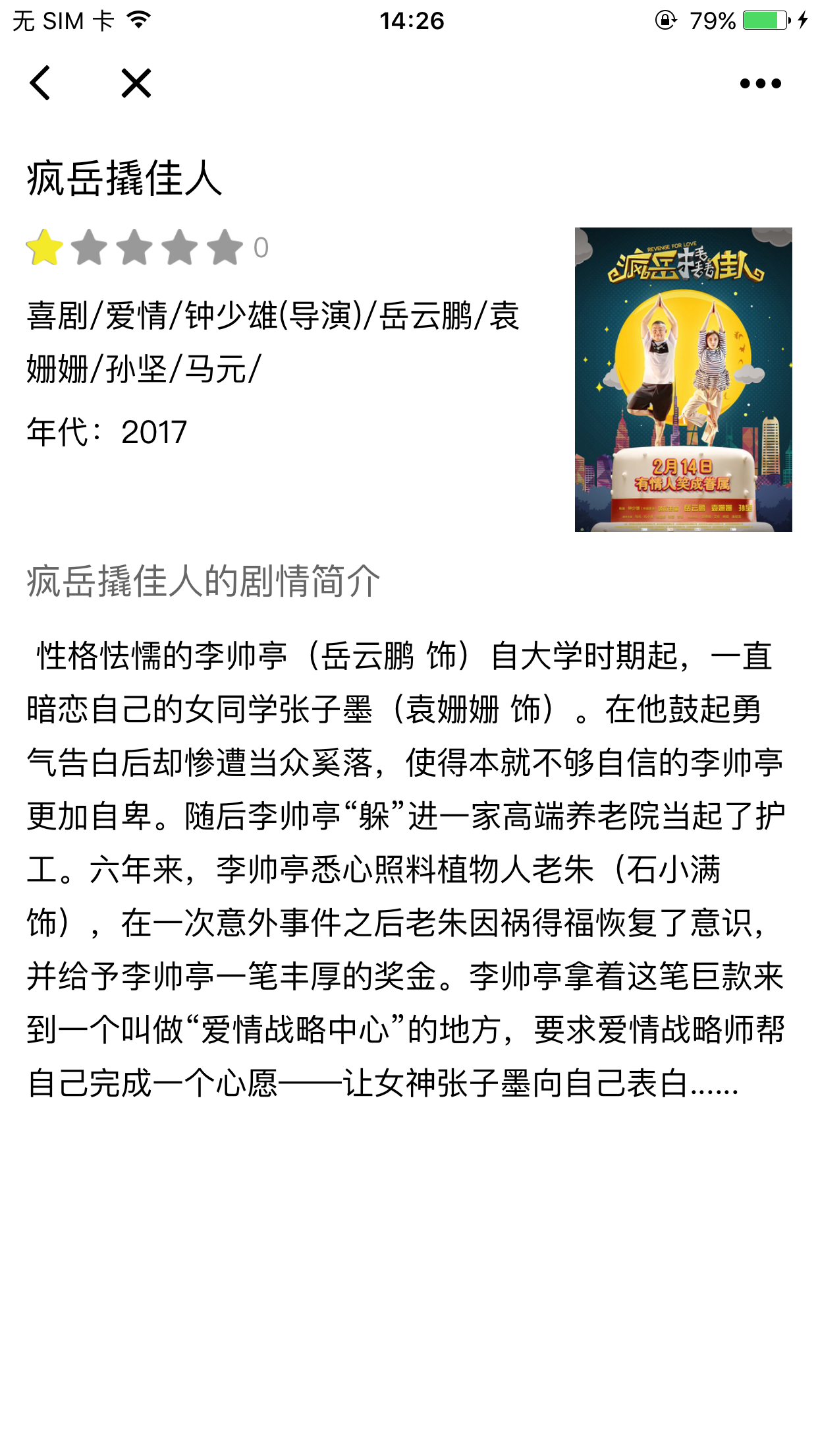 電影微導(dǎo)航截圖