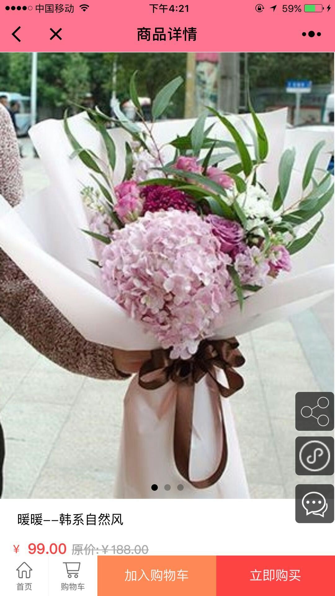 南陽(yáng)鮮花預(yù)定速遞截圖