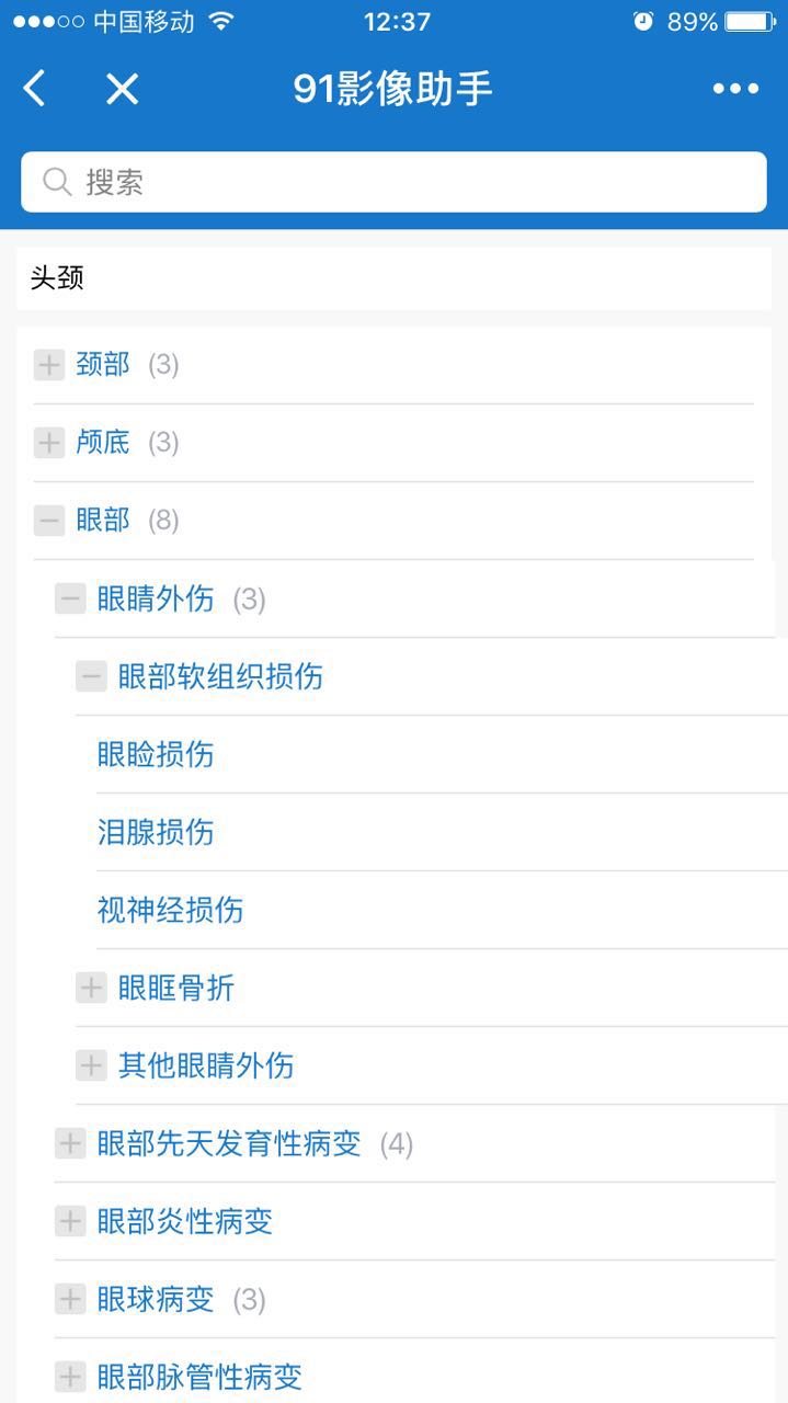 91影像助手截圖