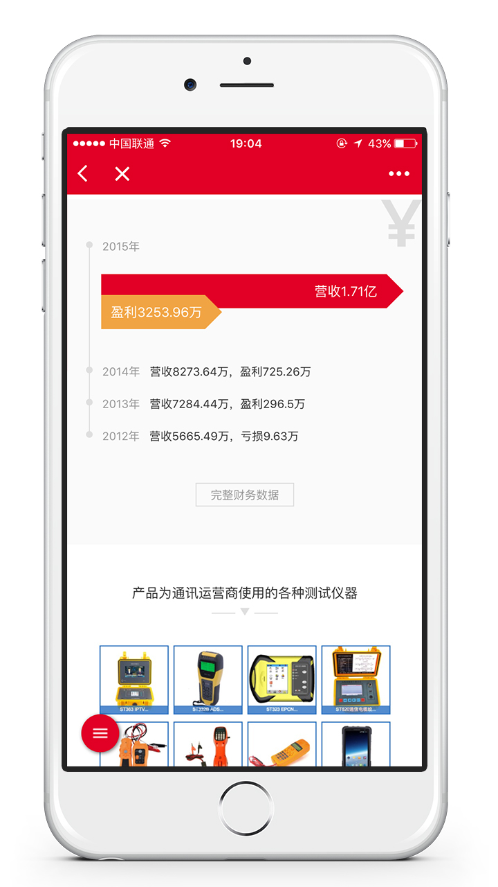 新三板股票查詢截圖