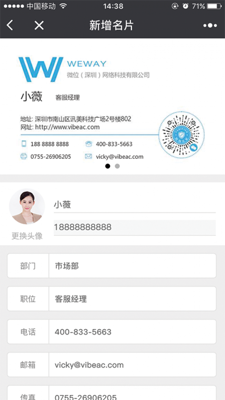 名片盒截圖