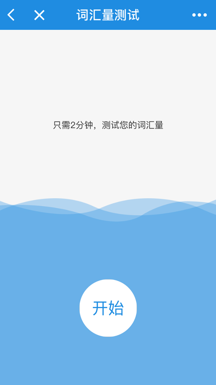 懶蟲背單詞截圖