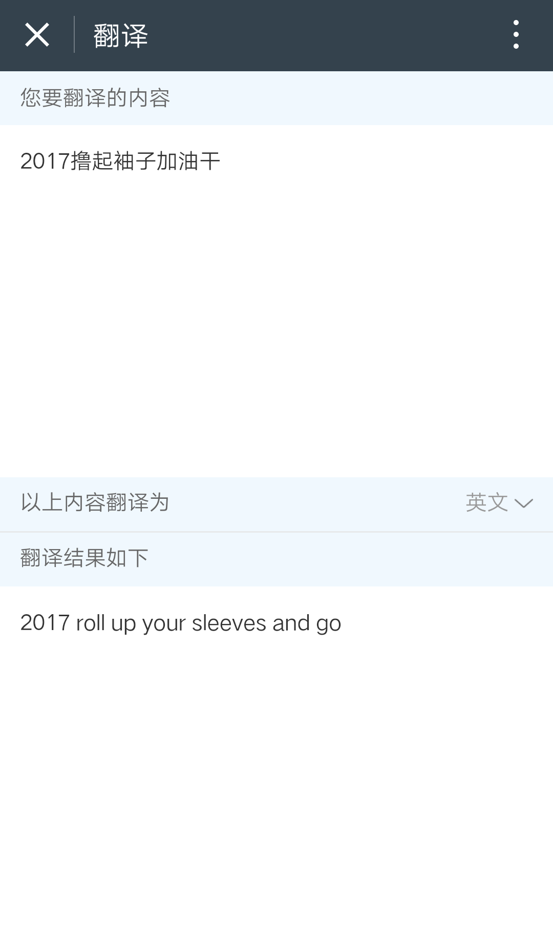 翻譯e截圖