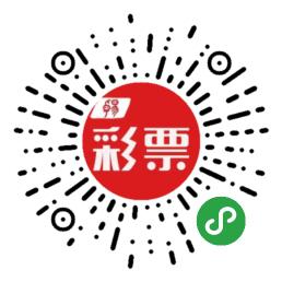 彩票咨詢服務(wù)二維碼