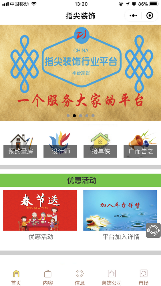 指尖裝飾截圖