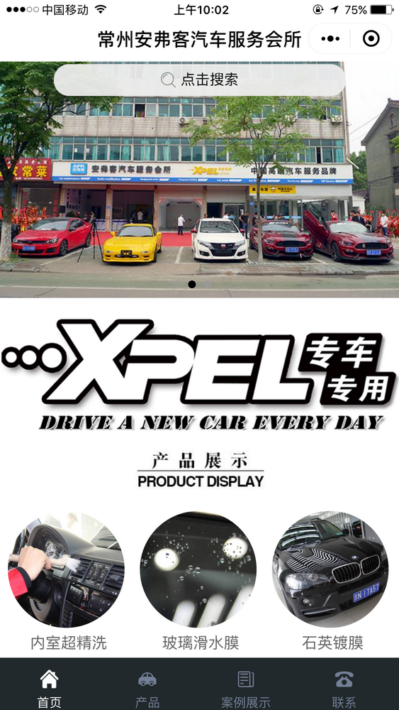 xpel專車膜截圖