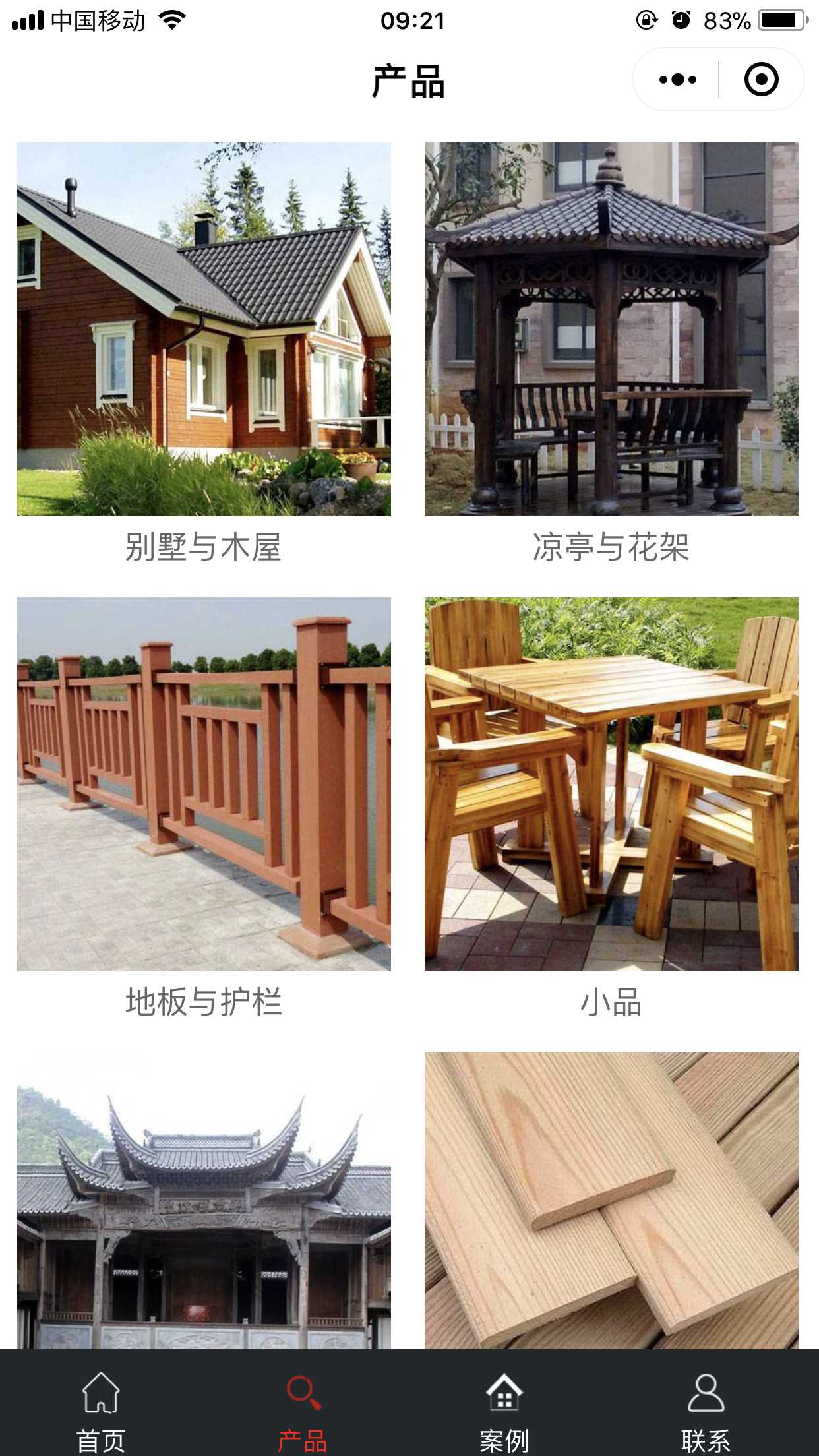 豐華防腐木截圖