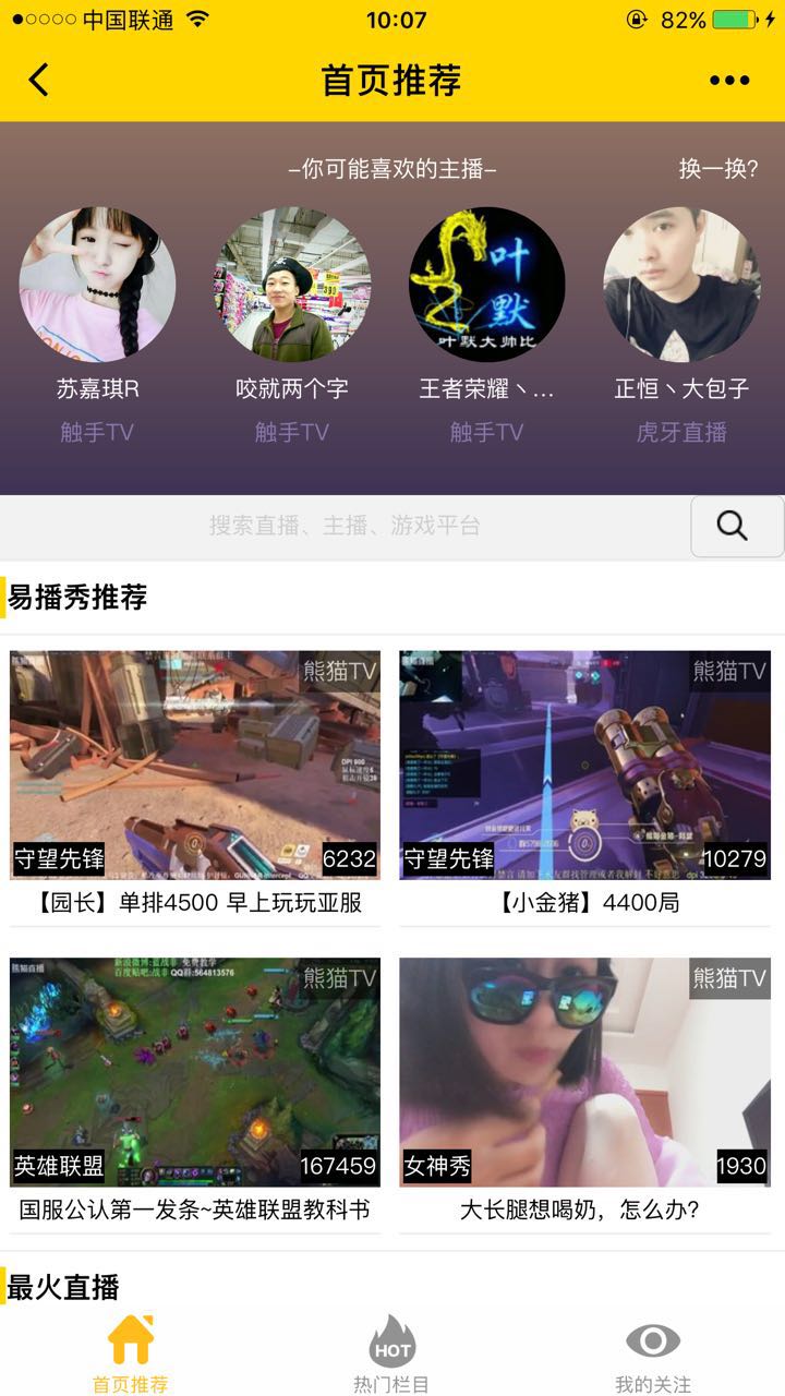 易播秀截圖