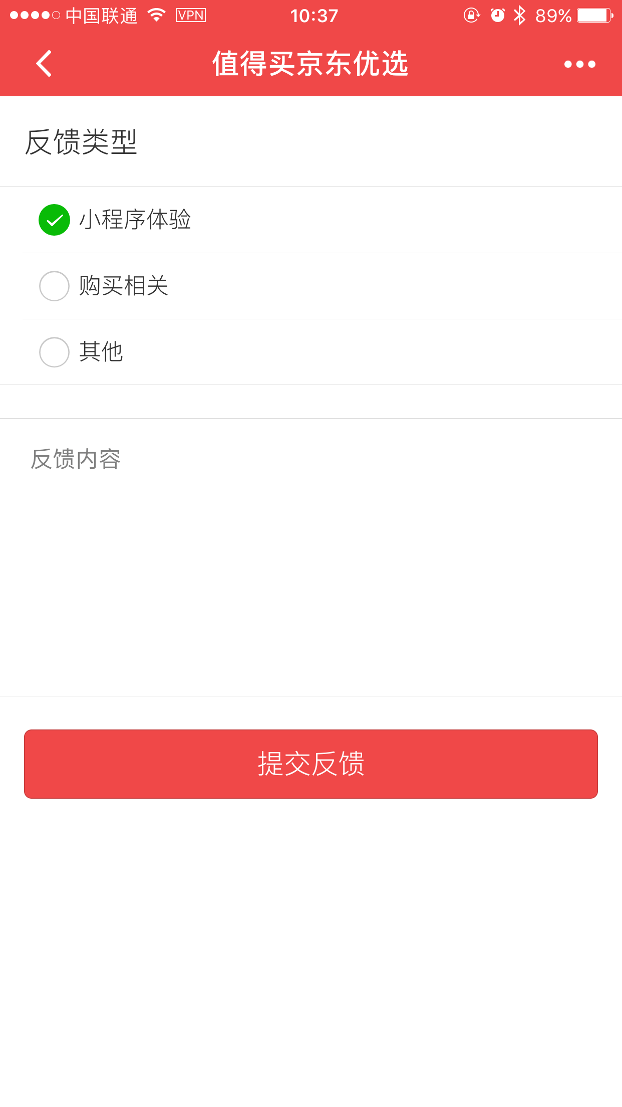 值得買京東優(yōu)選截圖