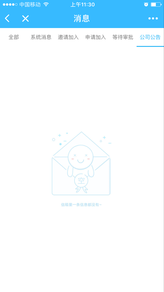云捷報銷截圖