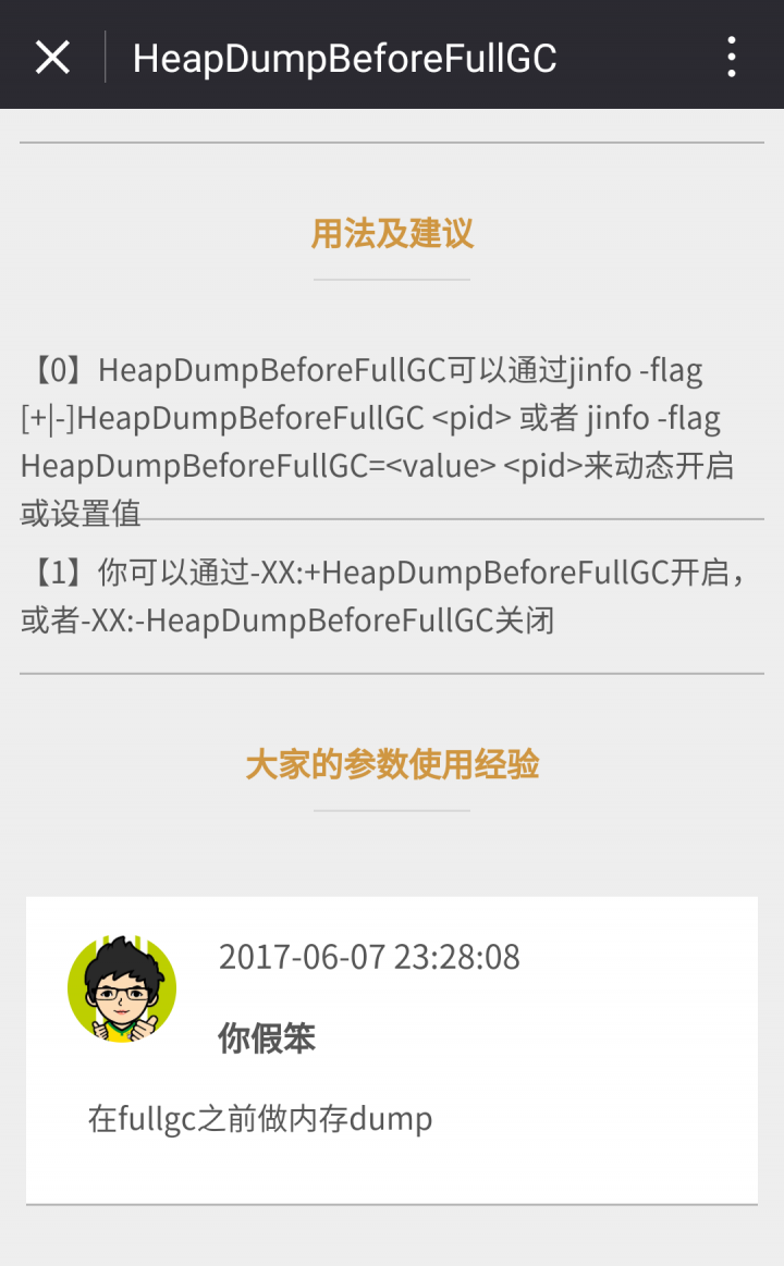JVMPocket截圖