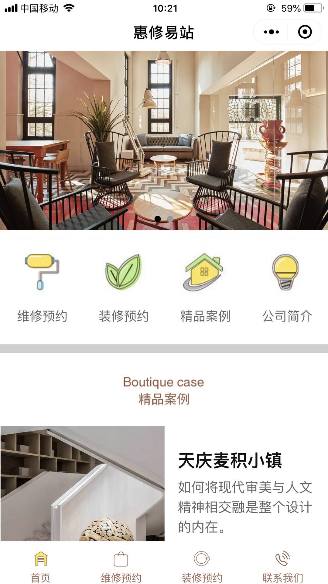 南通維修建材截圖