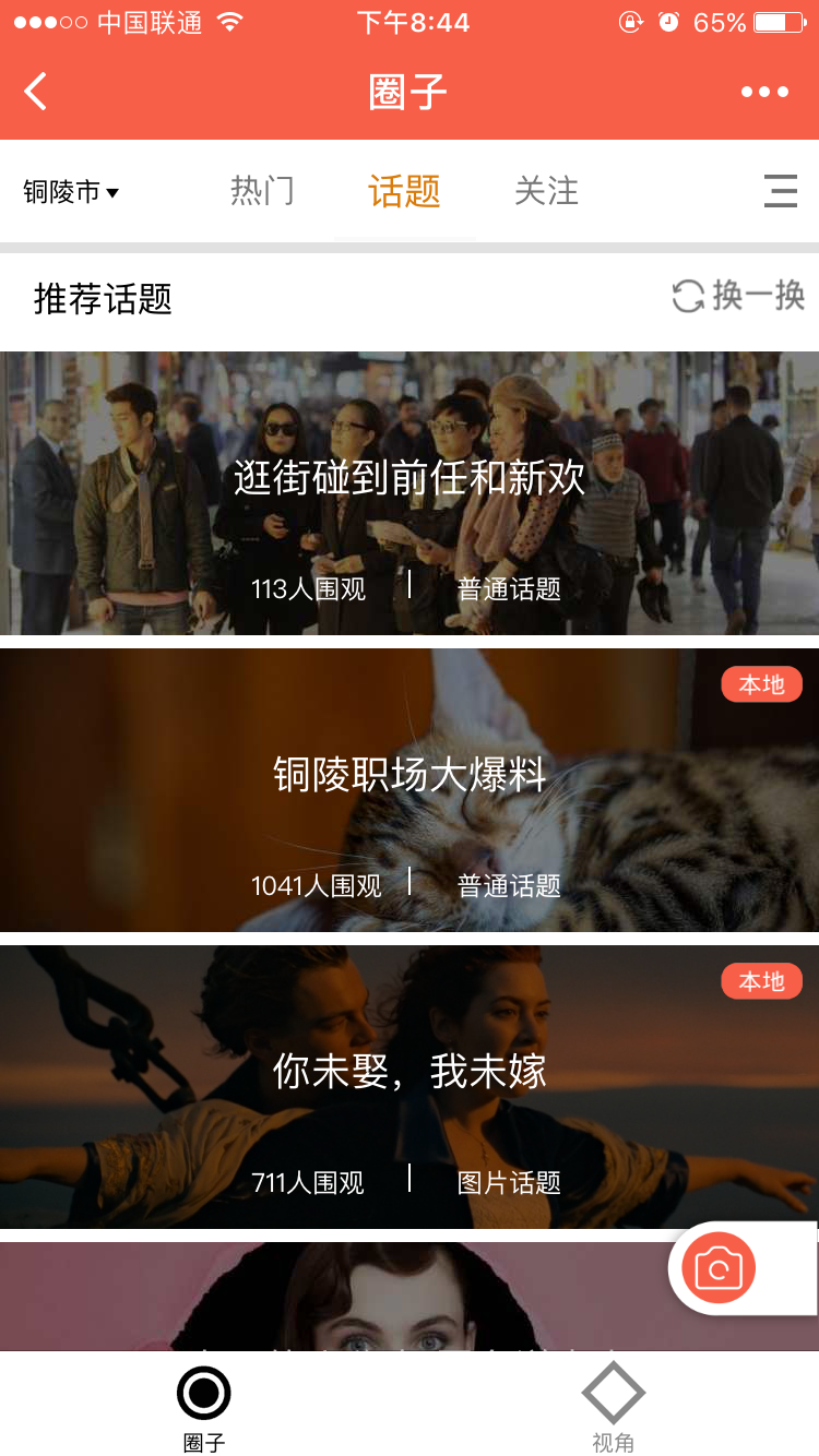 名堂截圖