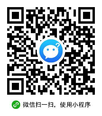 解惑問答交友二維碼