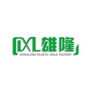 充電器外殼廠