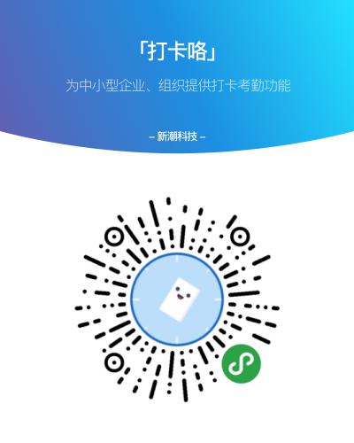 打卡咯二維碼